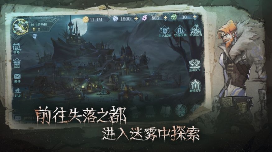 战火与永恒国际服截图1