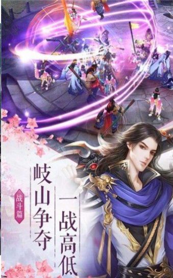逆战神行最新手游官方版图片1