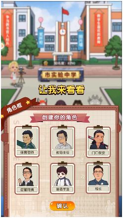 高等学院研究所游戏官方安卓版图片1