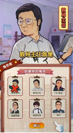 高等学院研究所截图3