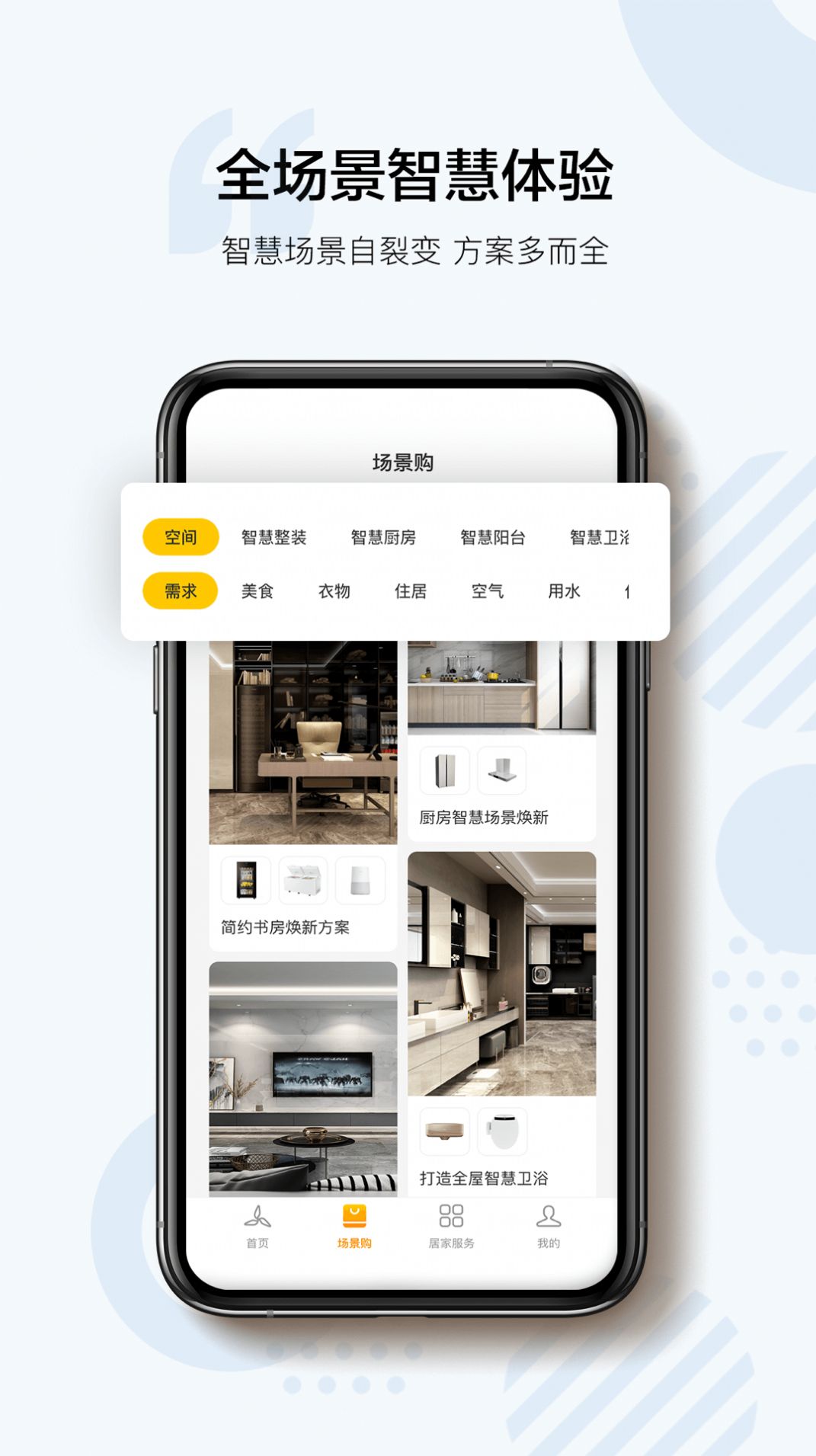 千宇智能关机电脑软件隐藏下载图片1