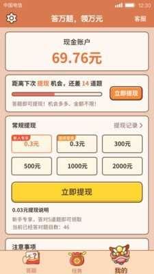 战火与永恒国际服截图2
