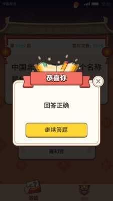 答疑大赢家截图3