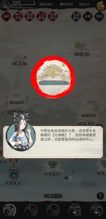 创世修仙官方手游最新版图片1