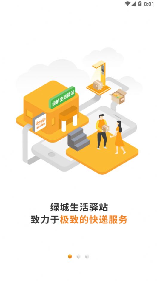 战火与永恒国际服截图1