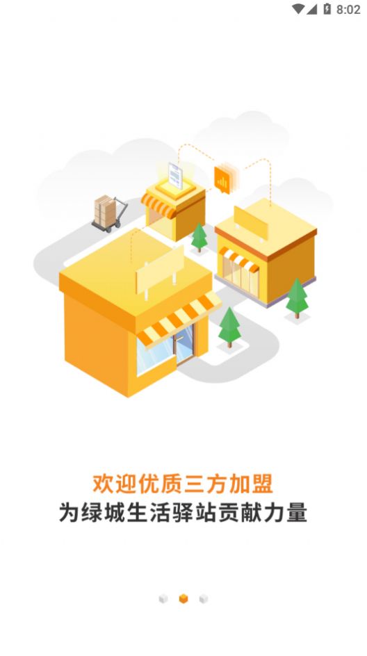 战火与永恒国际服截图2
