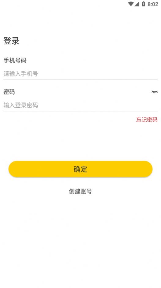 绿城生活驿站截图3