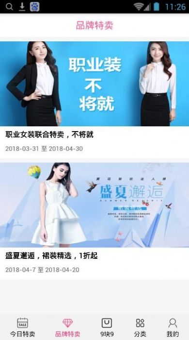 蜻蜓优选截图3