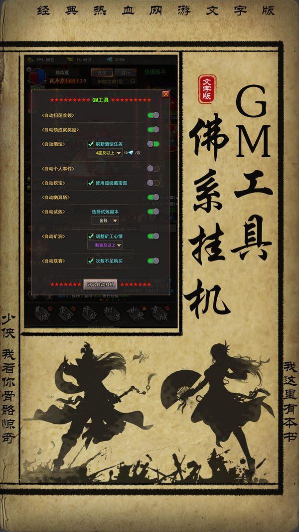 战火与永恒国际服截图2