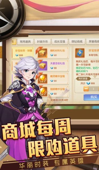 猎魔远征online之灵妖Q传手游官方安卓版图片1