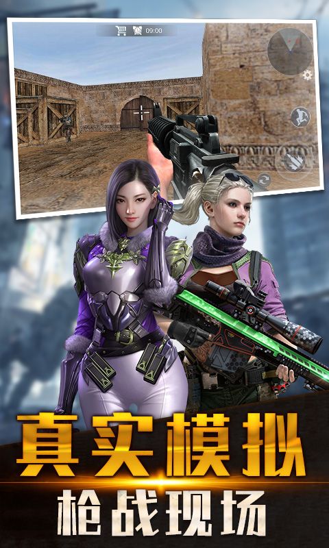 战火与永恒国际服截图1