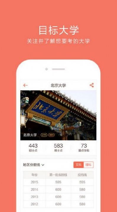 可以查初一考试分数的软件app官方版下载图片1