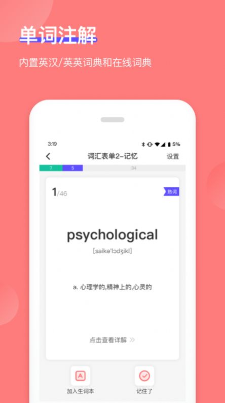 战火与永恒国际服截图1