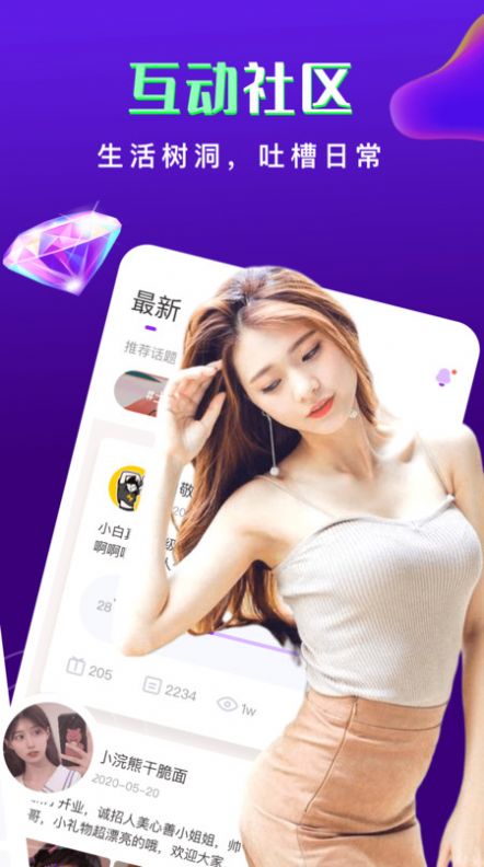 王者同城开黑软件app最新版下载图片1