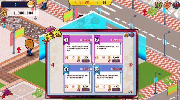 便利商店6截图3
