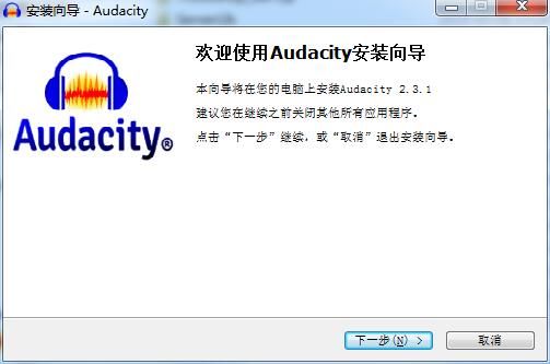 音频录制编辑软件Audacity v3.0.2版本图片1