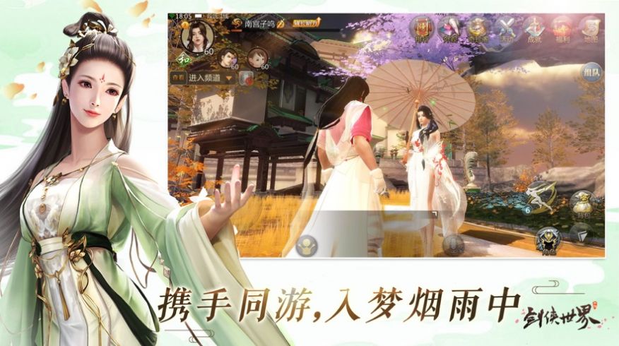 逍遥游之傲剑奇谭手游安卓官方版图片1