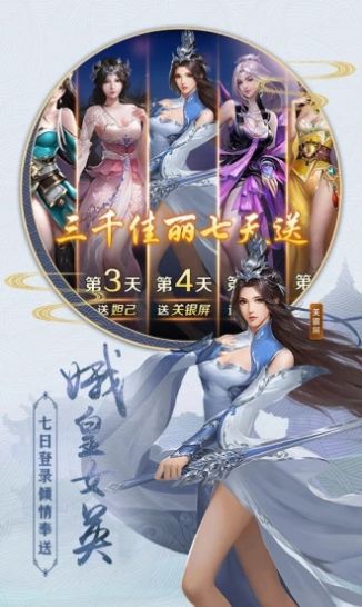 逍遥游之傲剑奇谭手游官方最新版图片1