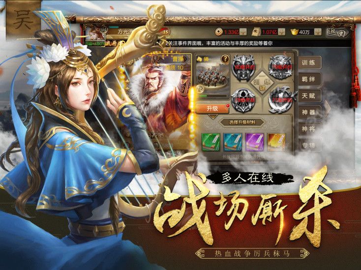 热血国战三国无双霸业手游正式官方版图片1