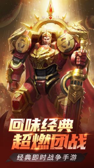 星门战争最新手游官方版图片1