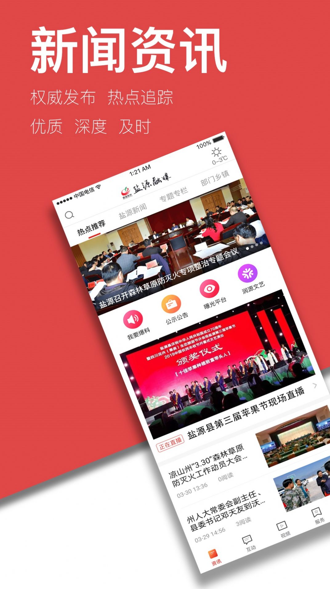 战火与永恒国际服截图1