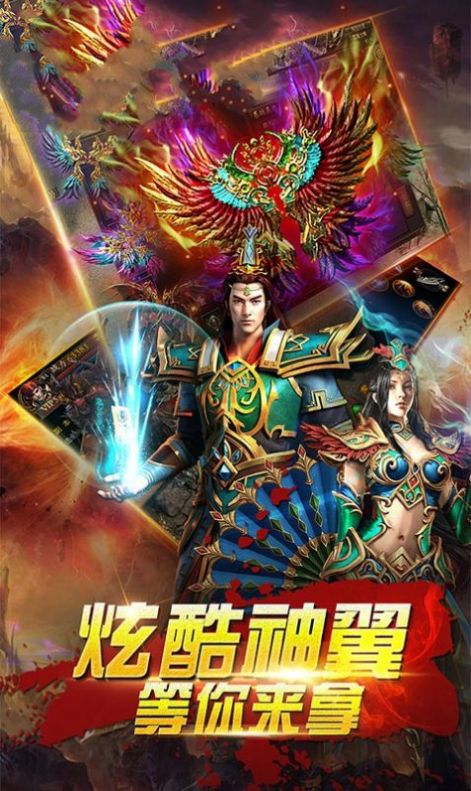 雄霸武神之逐日截图3