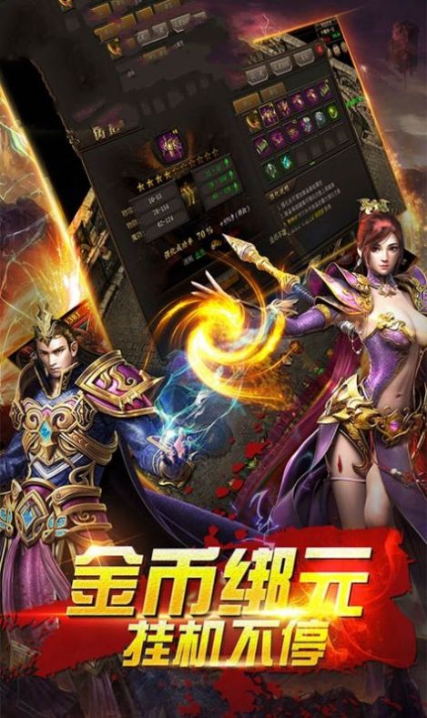 战火与永恒国际服截图2