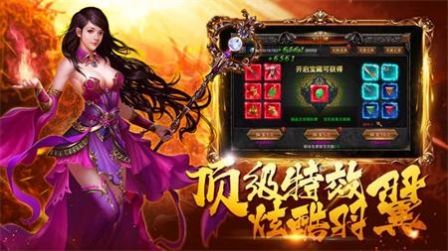 雄霸武神之盛世皇朝截图3