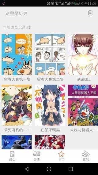 泡泡漫画官方最新版免费安装图片1