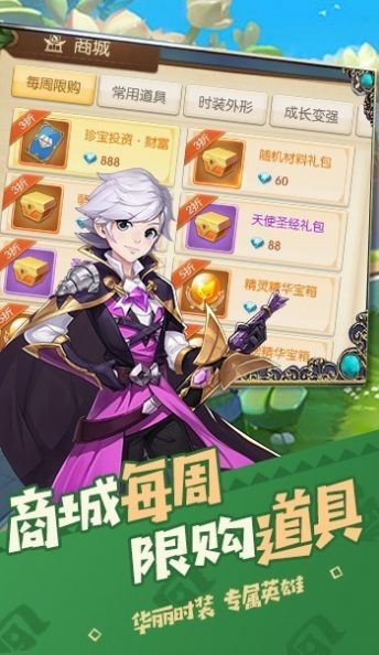 战火与永恒国际服截图1
