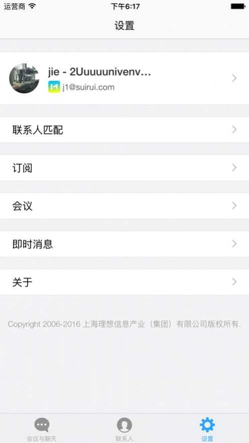 战火与永恒国际服截图2