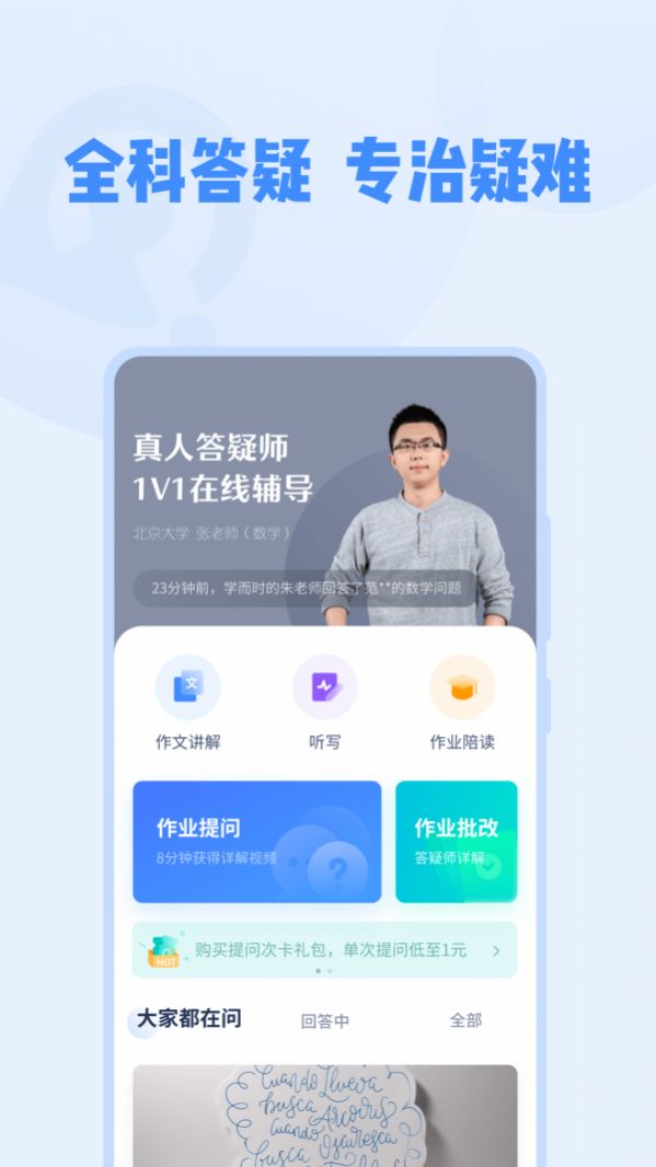 战火与永恒国际服截图1