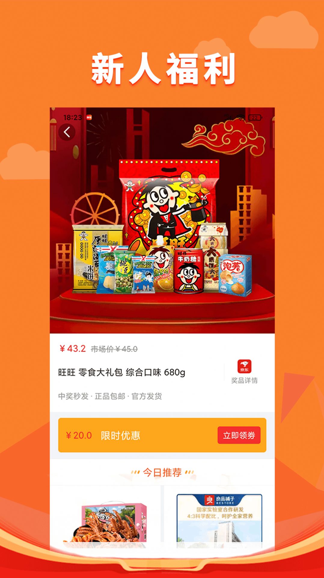锦鲤多多软件官方app下载图片1