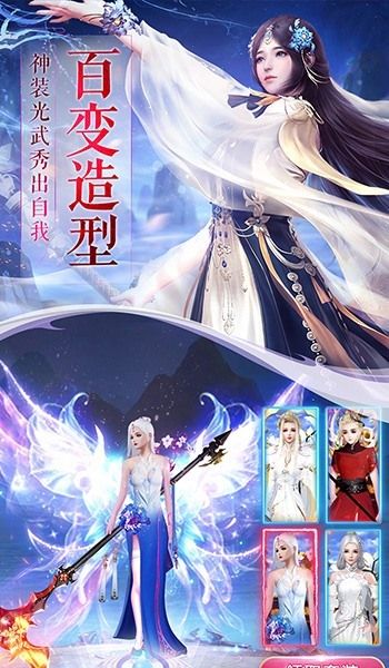 一剑斩仙之一览风华截图3