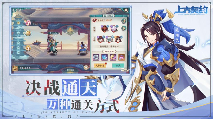 上古契约宿命之战官方手游安卓版图片2