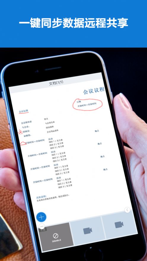 海信远程会议电脑版软件下载图片1