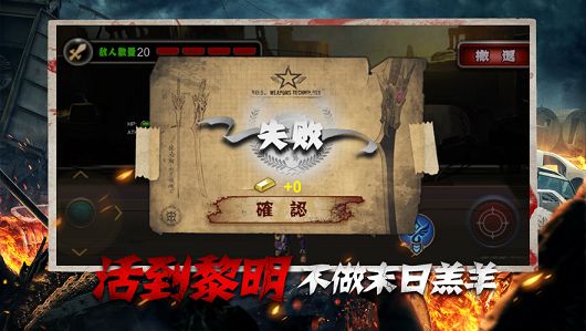 黎明救援手游正式官方版图片2