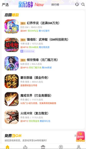胖爪游戏截图3