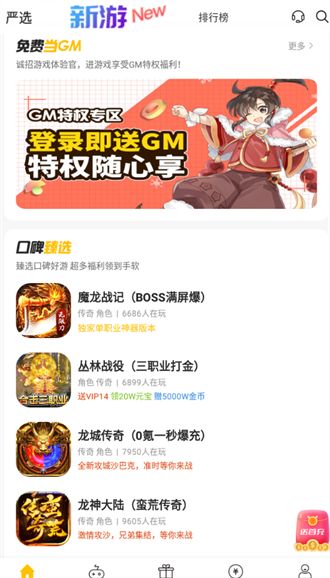 战火与永恒国际服截图1