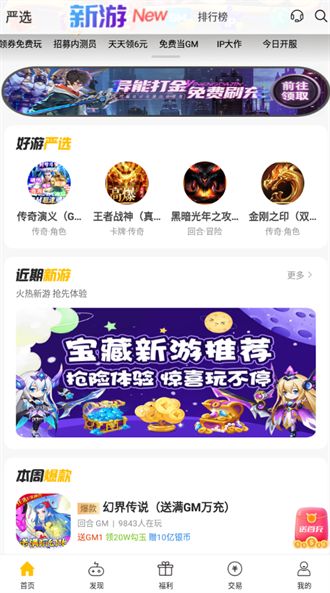战火与永恒国际服截图2
