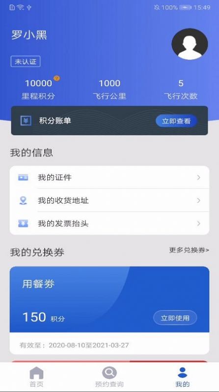 战火与永恒国际服截图1
