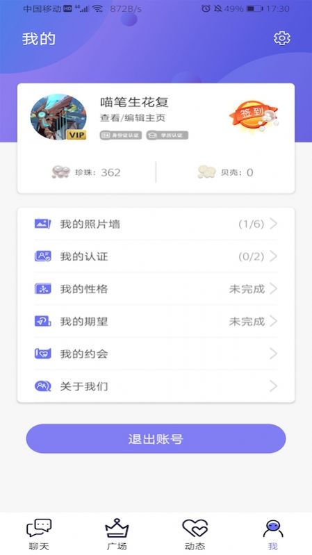 战火与永恒国际服截图2