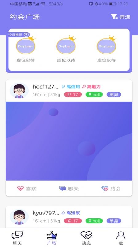 战火与永恒国际服截图1