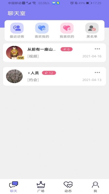 花开截图3