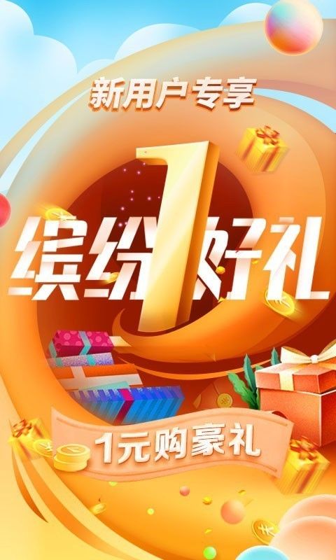 悦支付app官方下载安卓版图片1