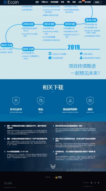 战火与永恒国际服截图2