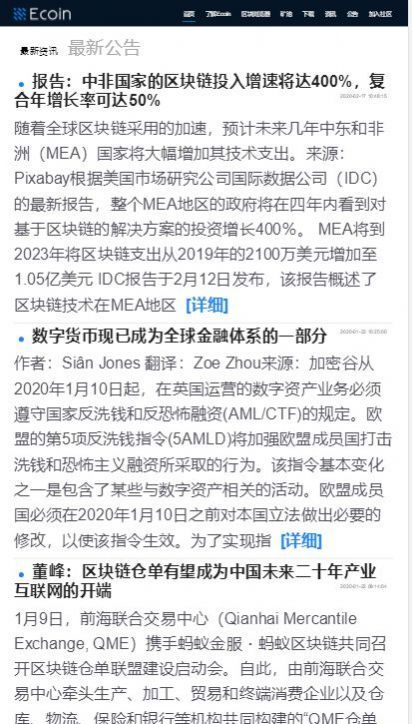 翰林金业截图3
