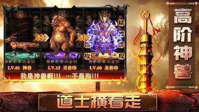 金牛传奇三职业截图3