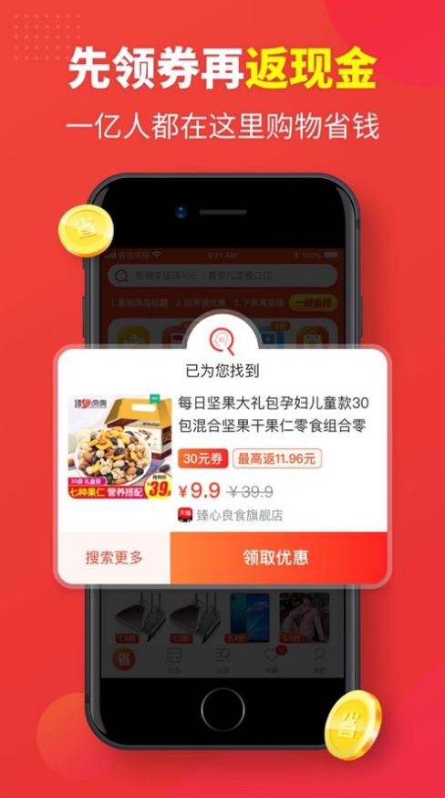 群买买app官方商家入驻下载图片1