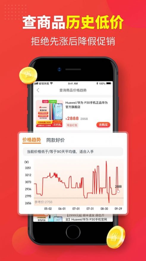 群买买店主注册app软件下载图片1